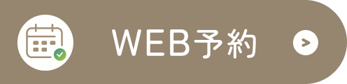 WEB予約