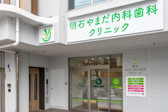 クリニック紹介