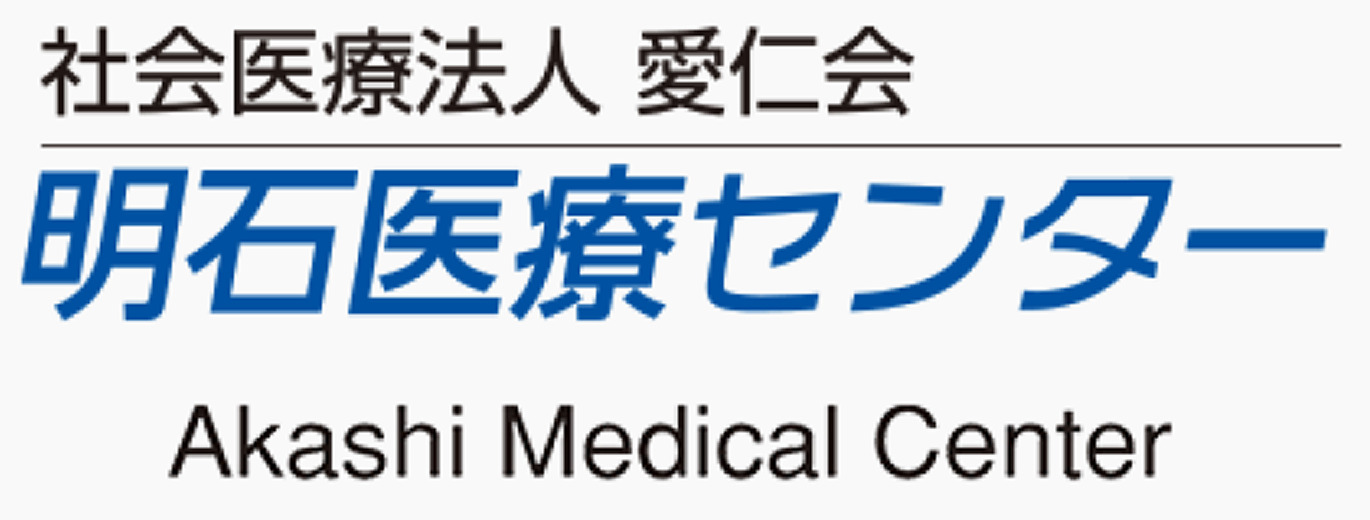明石医療センター  