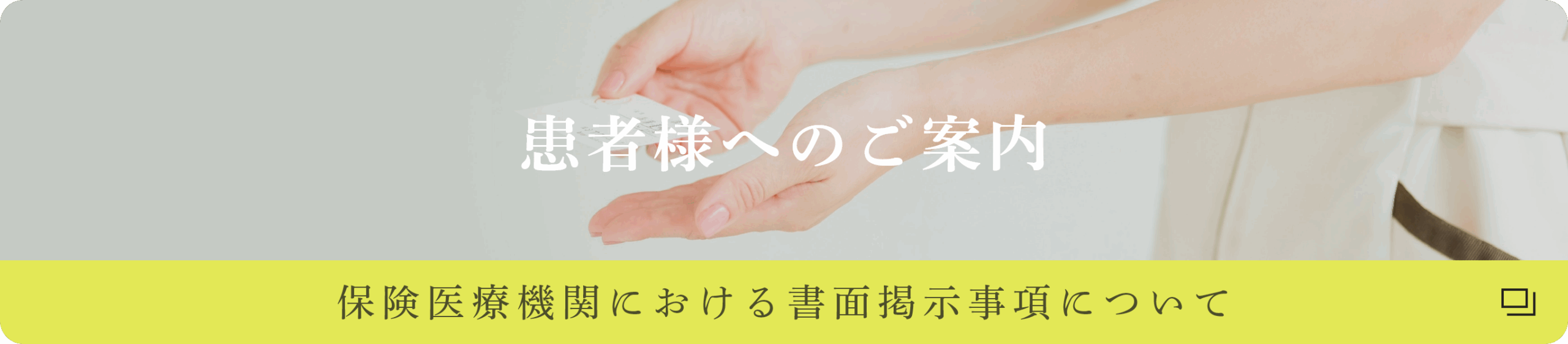 山田歯科医院
